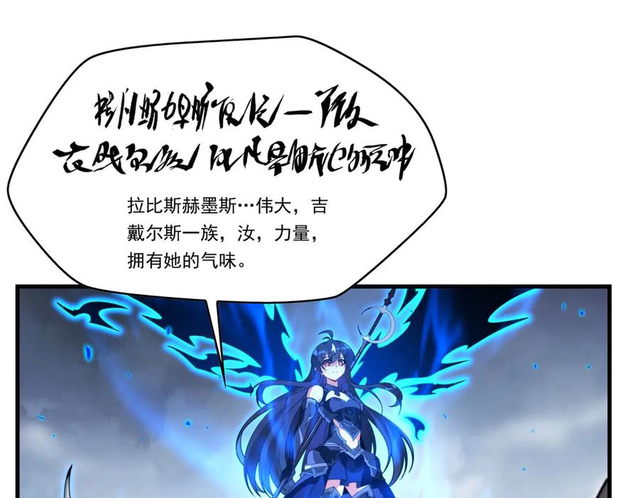 《来自深渊的我今天也要拯救人类》第137话 巨龙之乡 第116页