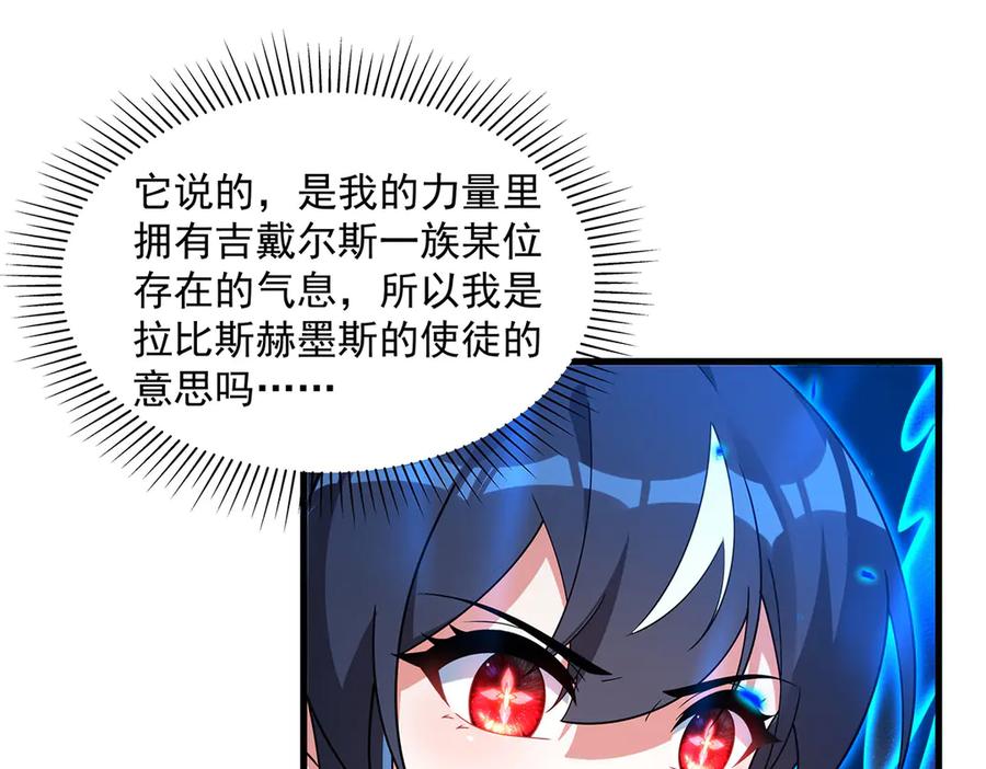 《来自深渊的我今天也要拯救人类》第137话 巨龙之乡 第120页