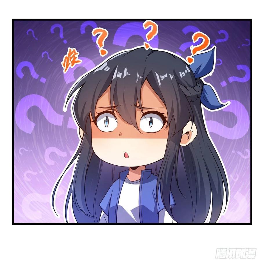 《来自深渊的我今天也要拯救人类》第12话 教宗试验 第32页