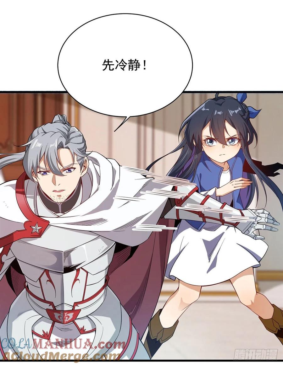 《来自深渊的我今天也要拯救人类》第12话 教宗试验 第19页