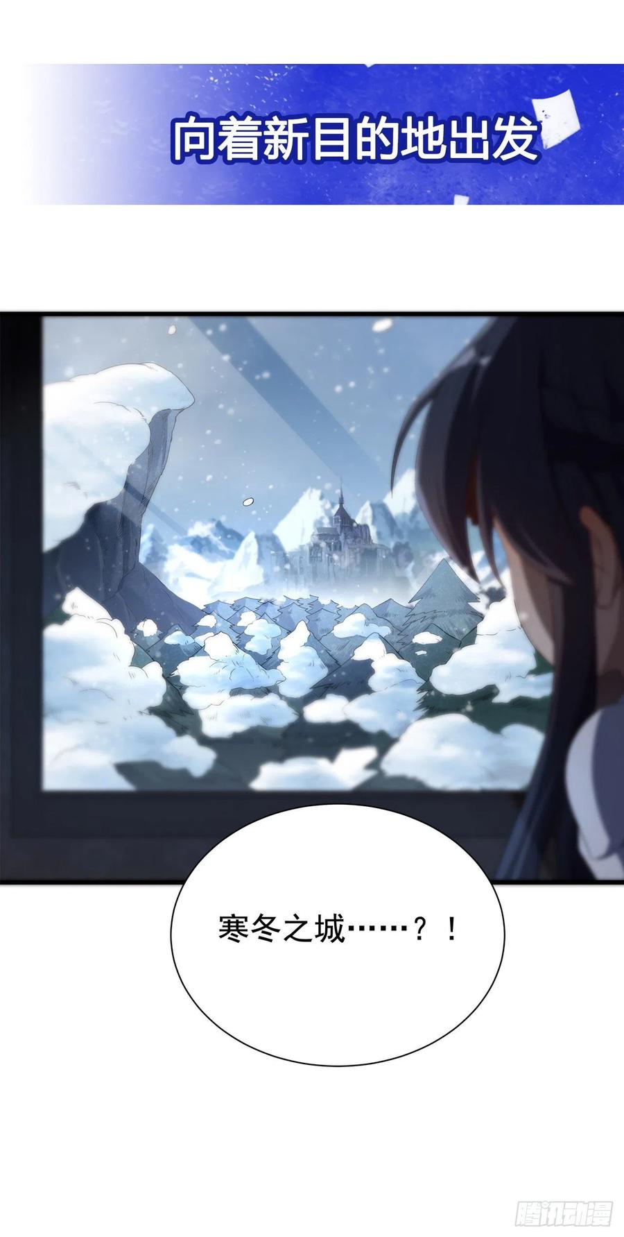 《来自深渊的我今天也要拯救人类》第12话 教宗试验 第59页