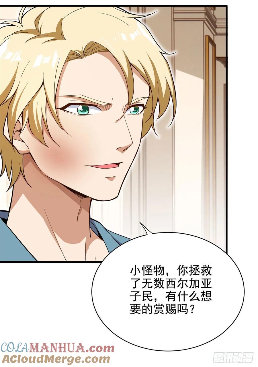 《来自深渊的我今天也要拯救人类》第12话 教宗试验 第43页