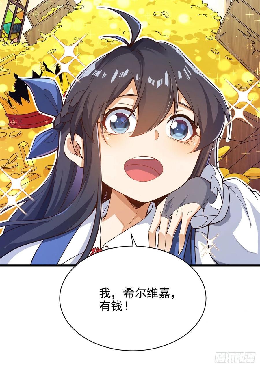 《来自深渊的我今天也要拯救人类》第12话 教宗试验 第48页