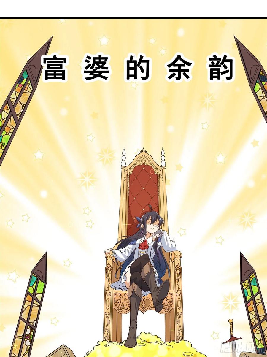 《来自深渊的我今天也要拯救人类》第12话 教宗试验 第47页
