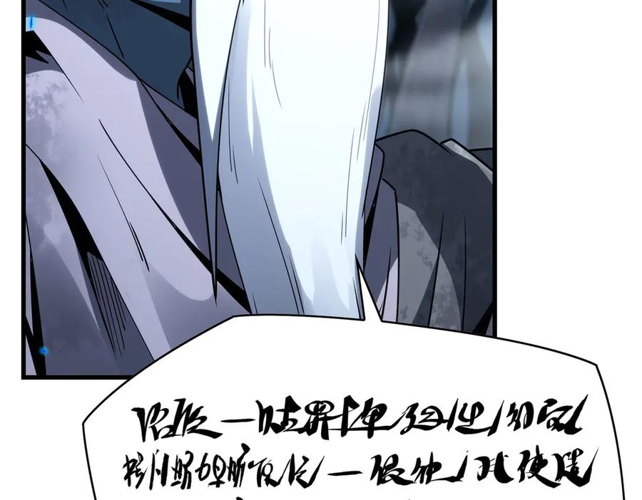 《来自深渊的我今天也要拯救人类》第138话 背叛的神明 第14页