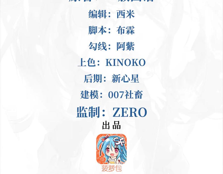 《来自深渊的我今天也要拯救人类》第138话 背叛的神明 第2页