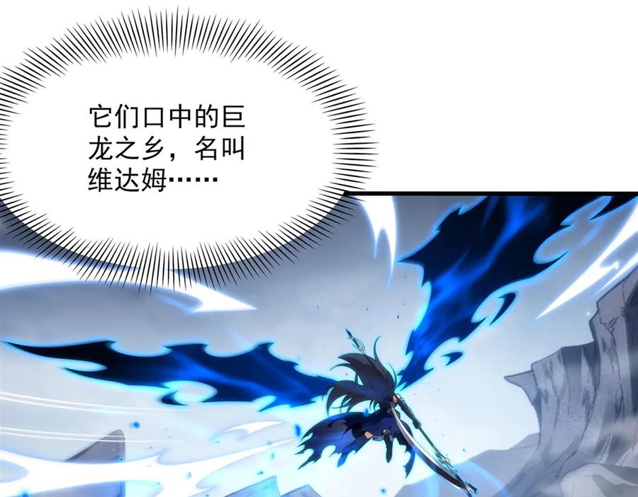 《来自深渊的我今天也要拯救人类》第138话 背叛的神明 第48页