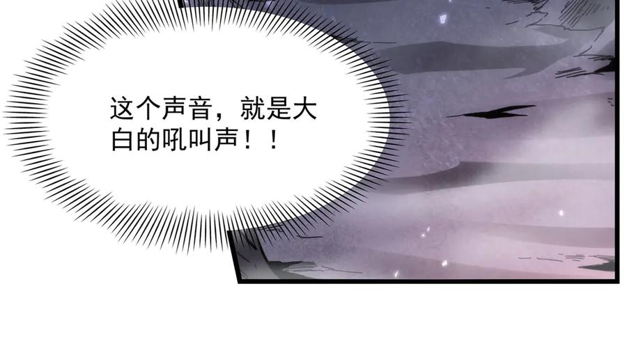 《来自深渊的我今天也要拯救人类》第138话 背叛的神明 第59页