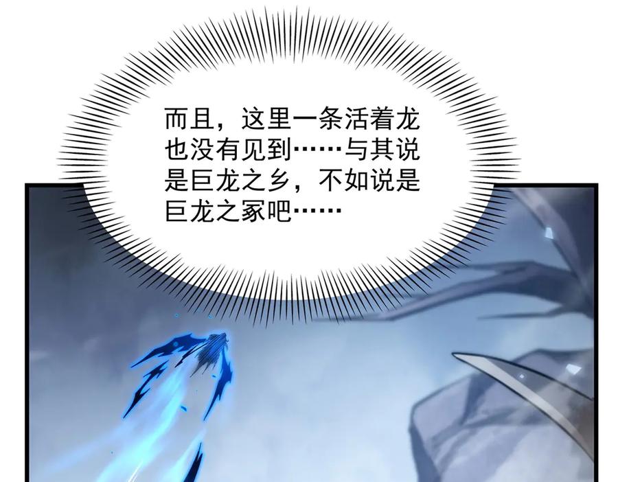 《来自深渊的我今天也要拯救人类》第138话 背叛的神明 第50页
