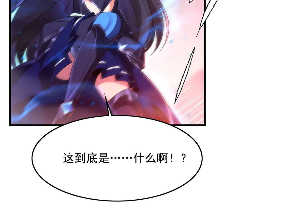 《来自深渊的我今天也要拯救人类》第138话 背叛的神明 第63页