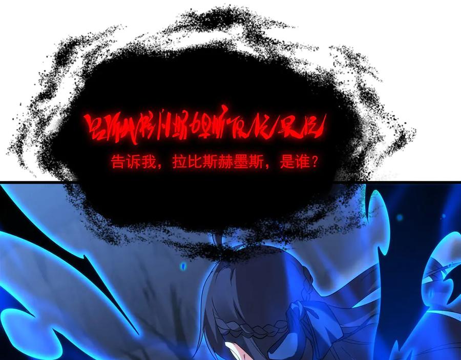 《来自深渊的我今天也要拯救人类》第138话 背叛的神明 第4页