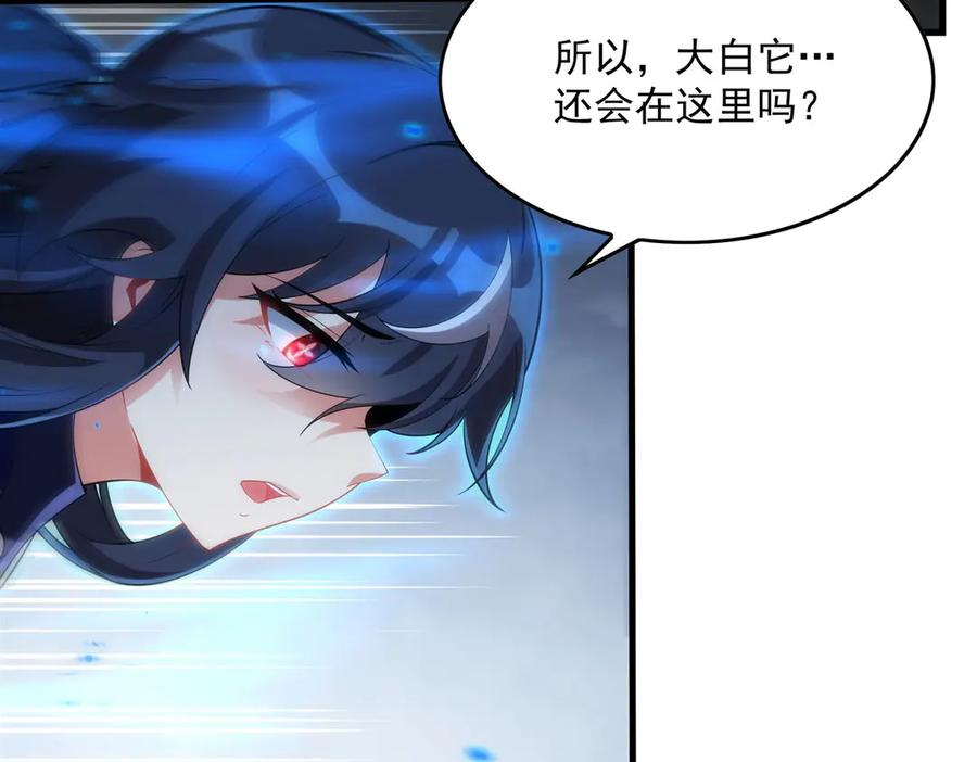 《来自深渊的我今天也要拯救人类》第138话 背叛的神明 第52页