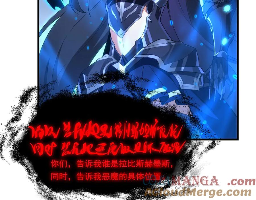 《来自深渊的我今天也要拯救人类》第138话 背叛的神明 第21页