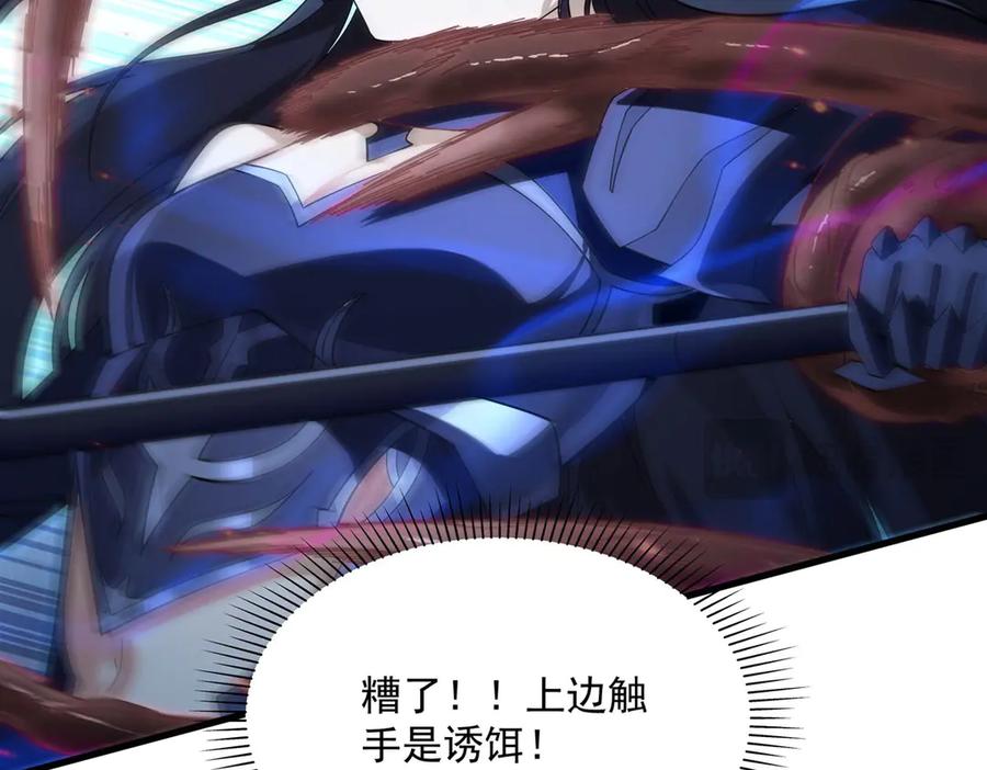 《来自深渊的我今天也要拯救人类》第138话 背叛的神明 第95页