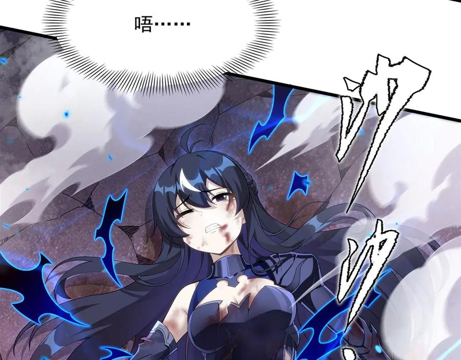 《来自深渊的我今天也要拯救人类》第138话 背叛的神明 第143页