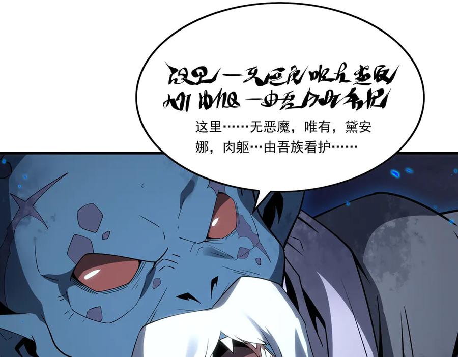 《来自深渊的我今天也要拯救人类》第138话 背叛的神明 第23页