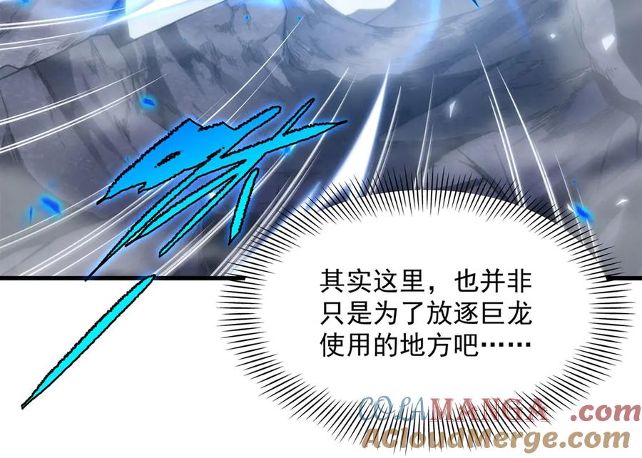 《来自深渊的我今天也要拯救人类》第138话 背叛的神明 第49页