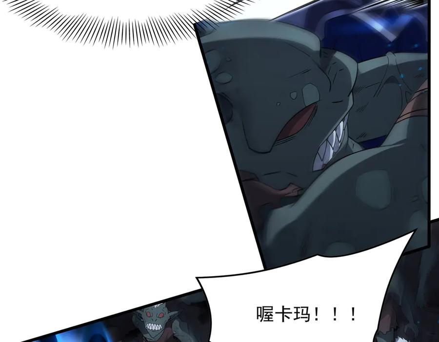 《来自深渊的我今天也要拯救人类》第138话 背叛的神明 第42页