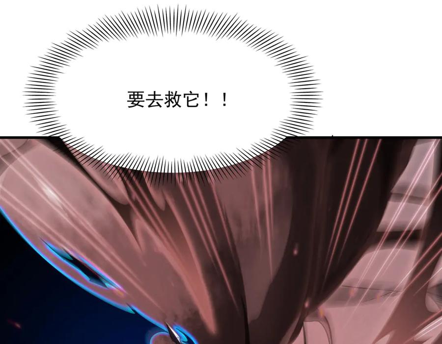 《来自深渊的我今天也要拯救人类》第138话 背叛的神明 第74页