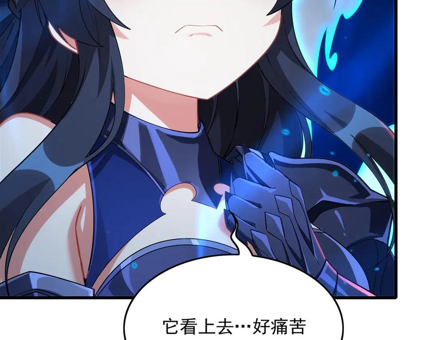 《来自深渊的我今天也要拯救人类》第138话 背叛的神明 第72页