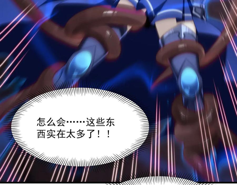 《来自深渊的我今天也要拯救人类》第138话 背叛的神明 第119页