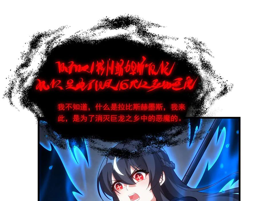《来自深渊的我今天也要拯救人类》第138话 背叛的神明 第19页