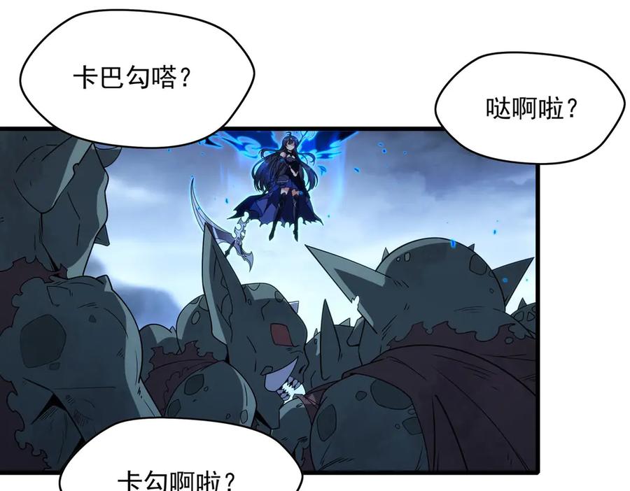 《来自深渊的我今天也要拯救人类》第138话 背叛的神明 第8页