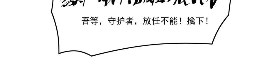 《来自深渊的我今天也要拯救人类》第138话 背叛的神明 第39页