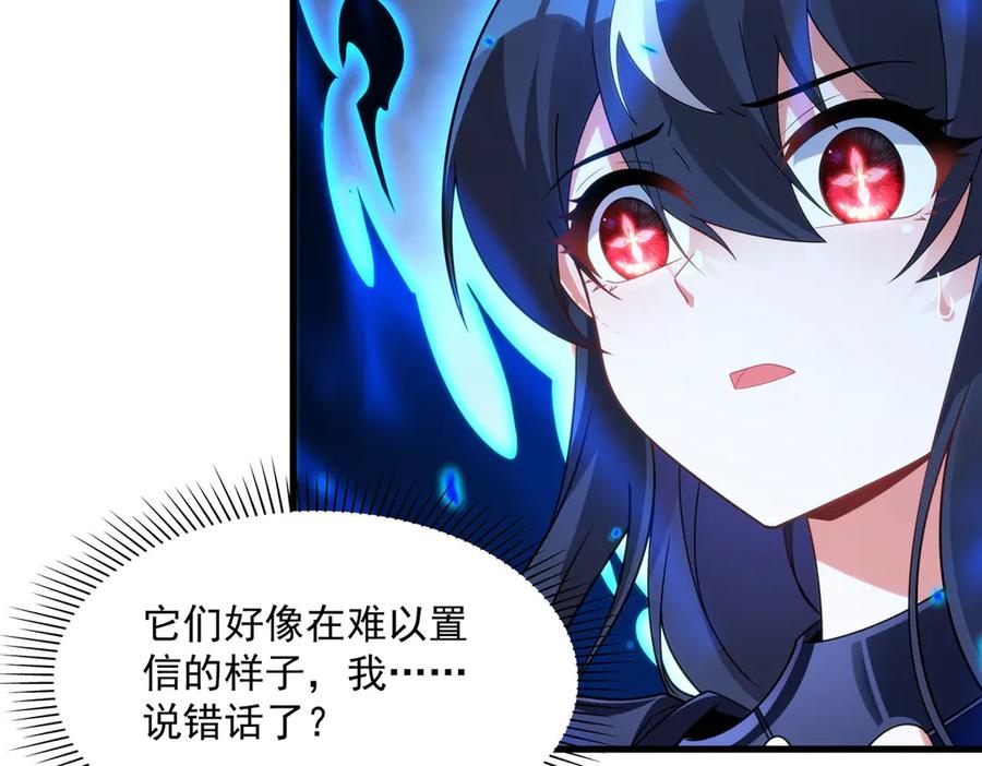 《来自深渊的我今天也要拯救人类》第138话 背叛的神明 第10页