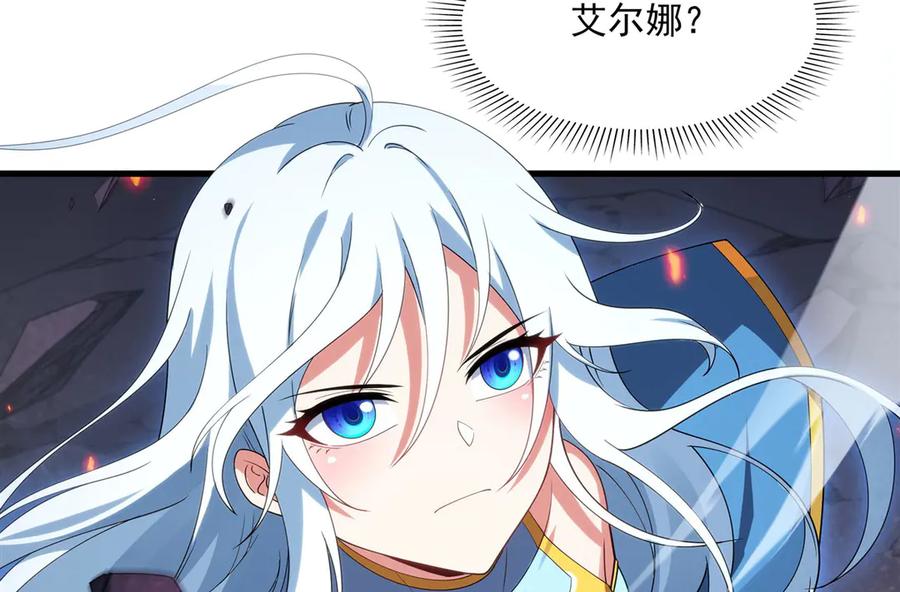 《来自深渊的我今天也要拯救人类》第138话 背叛的神明 第156页
