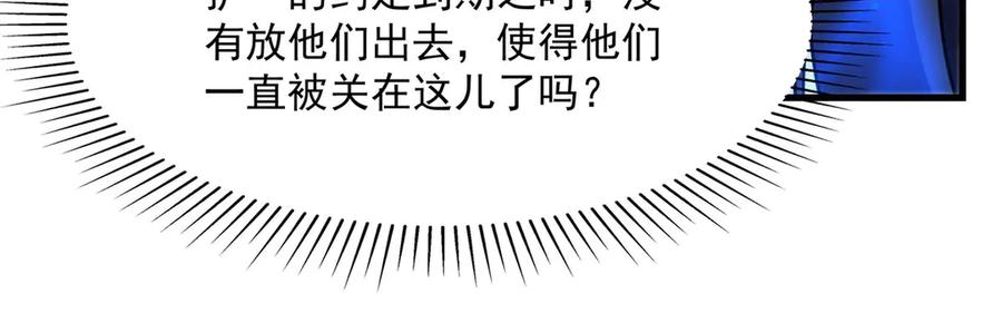 《来自深渊的我今天也要拯救人类》第138话 背叛的神明 第18页
