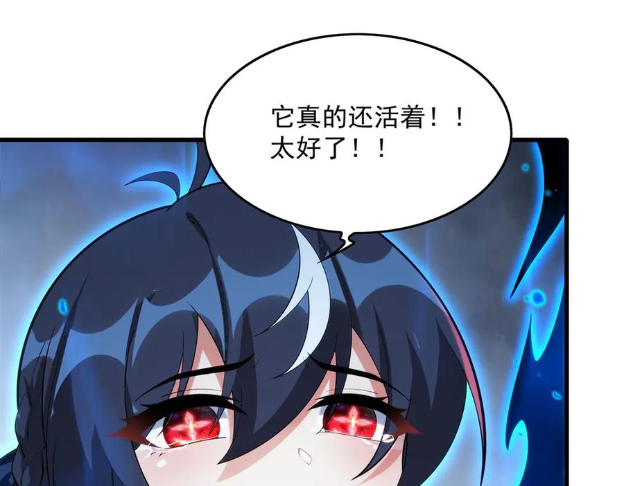 《来自深渊的我今天也要拯救人类》第138话 背叛的神明 第71页