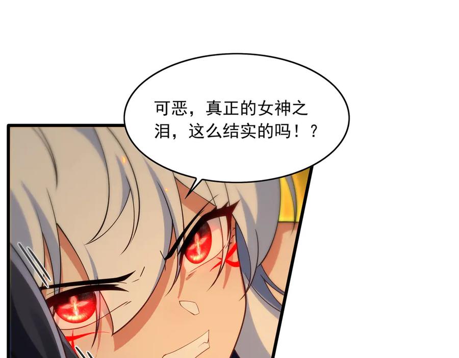 《来自深渊的我今天也要拯救人类》第139话 女神的真相 第147页