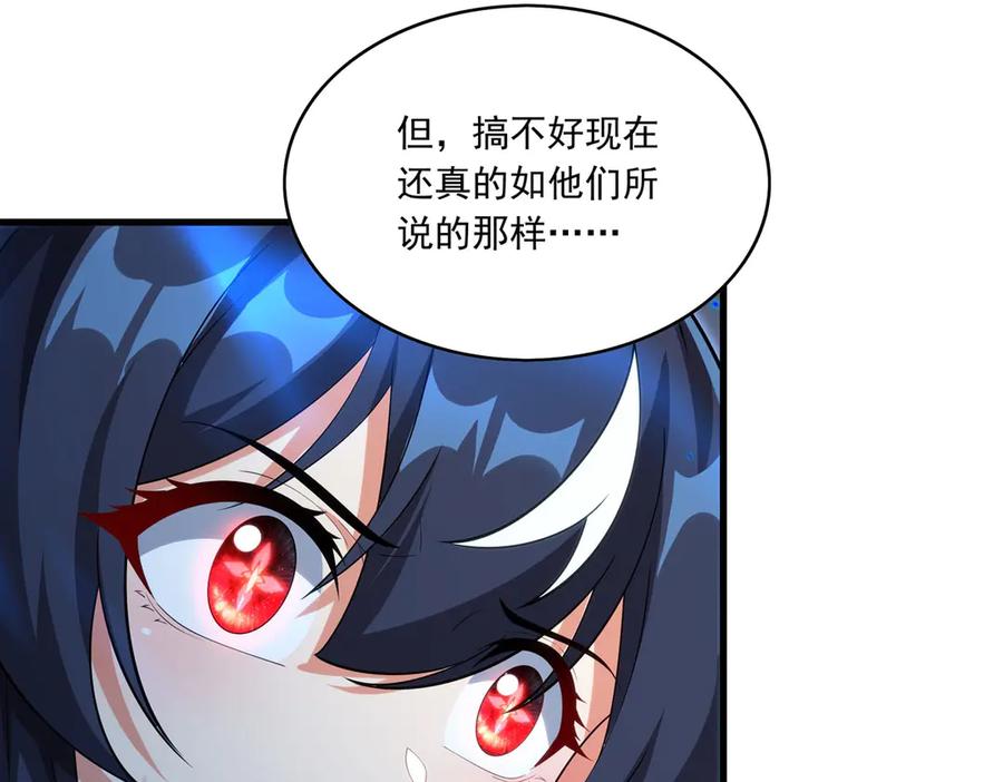 《来自深渊的我今天也要拯救人类》第139话 女神的真相 第43页