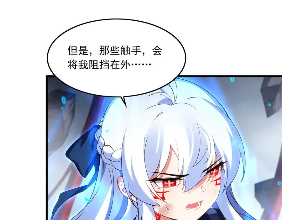 《来自深渊的我今天也要拯救人类》第139话 女神的真相 第100页