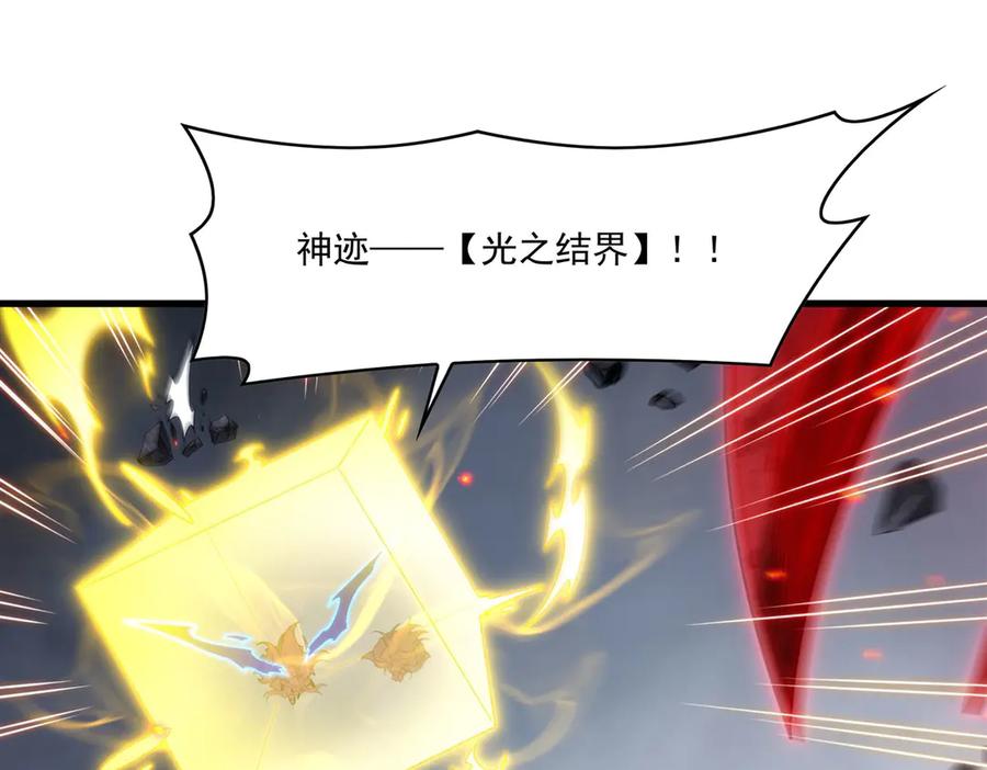 《来自深渊的我今天也要拯救人类》第139话 女神的真相 第127页
