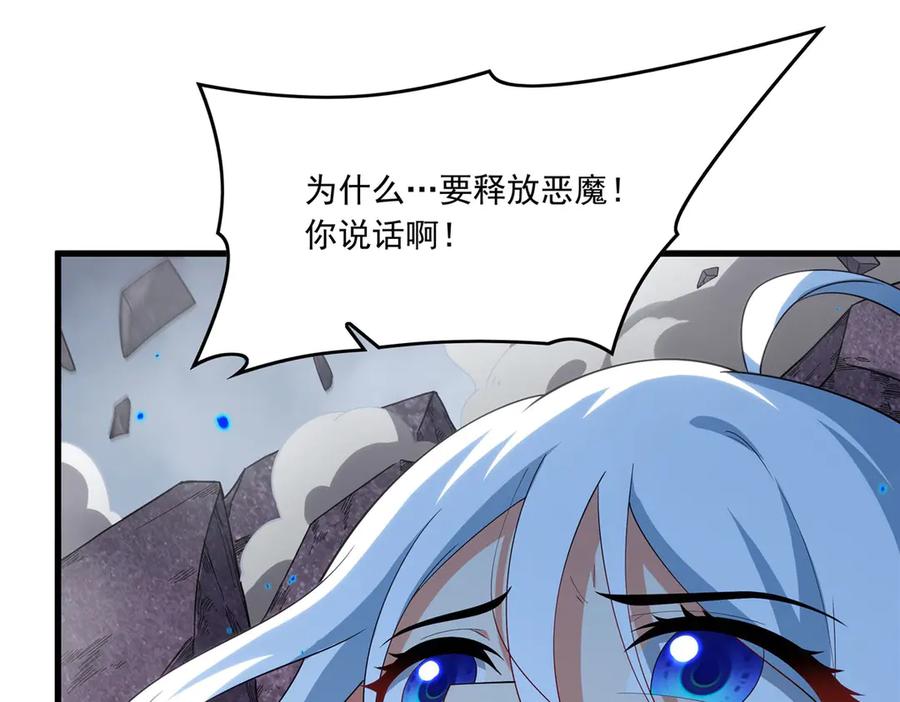 《来自深渊的我今天也要拯救人类》第139话 女神的真相 第24页