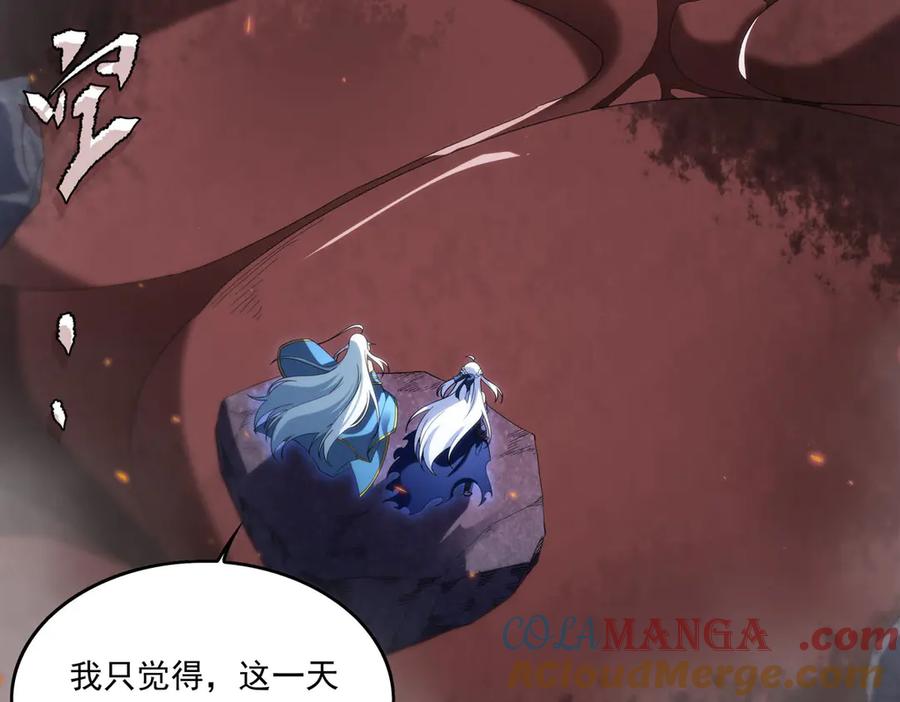 《来自深渊的我今天也要拯救人类》第139话 女神的真相 第109页