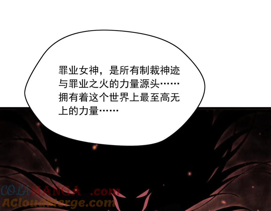 《来自深渊的我今天也要拯救人类》第139话 女神的真相 第49页