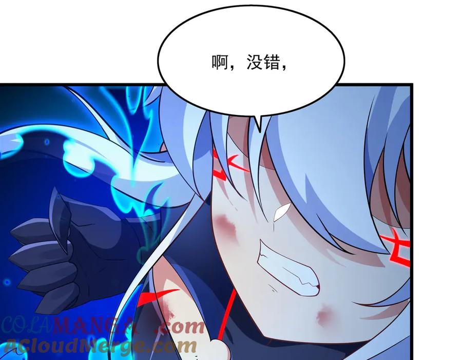 《来自深渊的我今天也要拯救人类》第139话 女神的真相 第73页