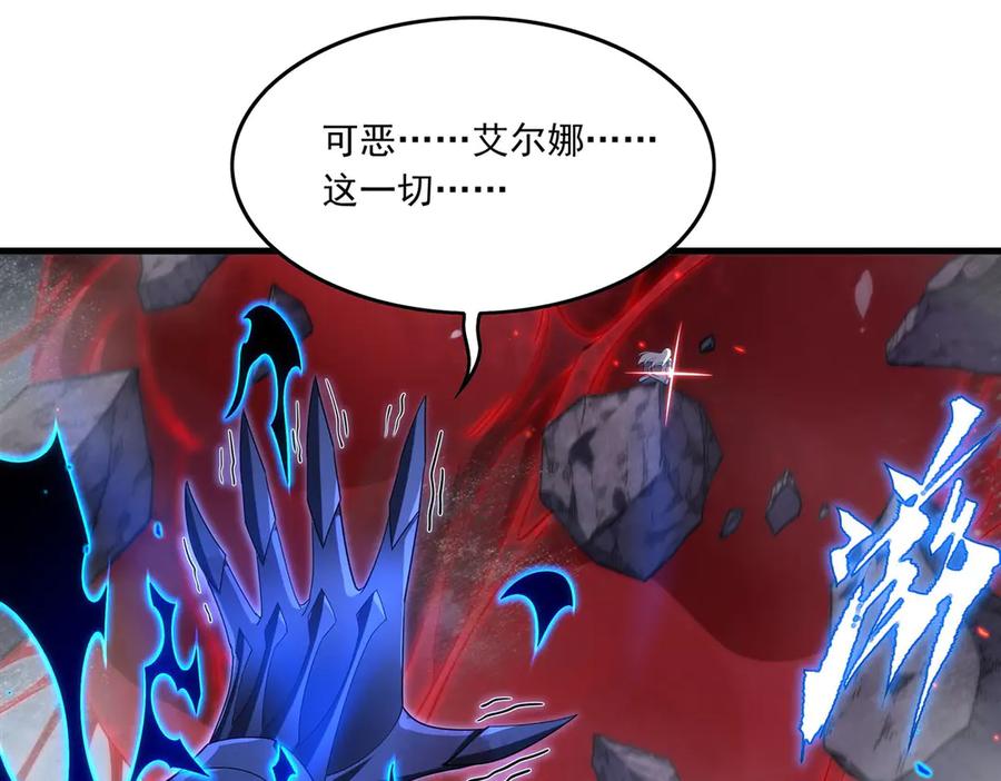 《来自深渊的我今天也要拯救人类》第139话 女神的真相 第3页