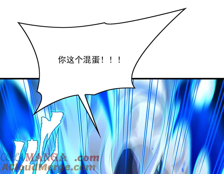 《来自深渊的我今天也要拯救人类》第139话 女神的真相 第61页
