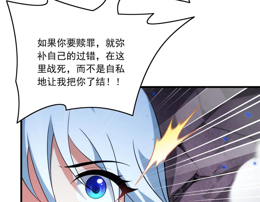 《来自深渊的我今天也要拯救人类》第139话 女神的真相 第88页