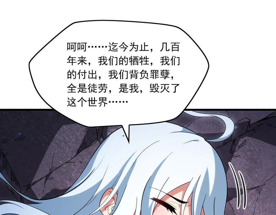《来自深渊的我今天也要拯救人类》第139话 女神的真相 第55页