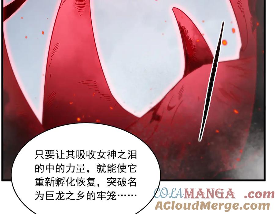 《来自深渊的我今天也要拯救人类》第139话 女神的真相 第37页