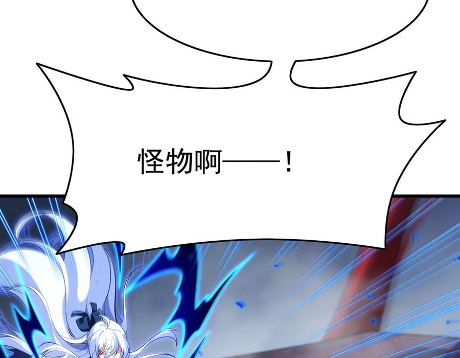 《来自深渊的我今天也要拯救人类》第139话 女神的真相 第75页