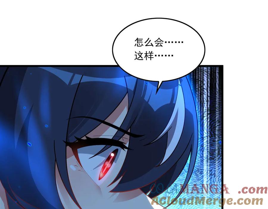 《来自深渊的我今天也要拯救人类》第139话 女神的真相 第53页