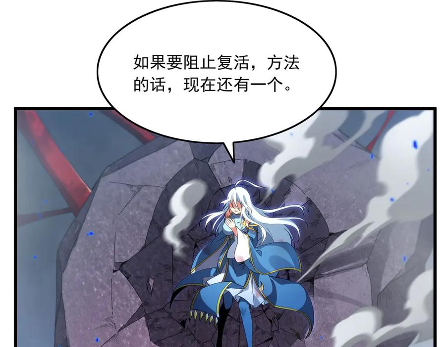 《来自深渊的我今天也要拯救人类》第139话 女神的真相 第92页
