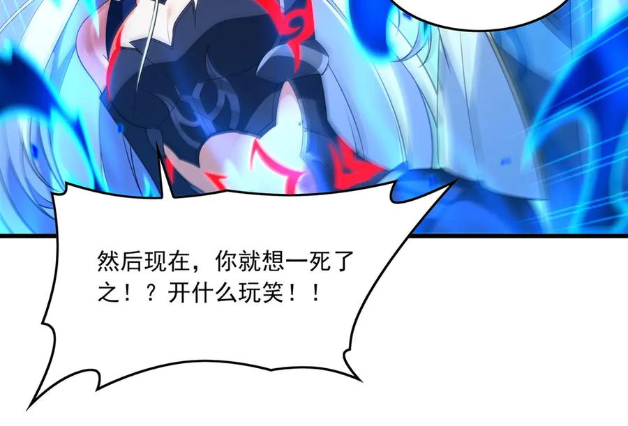 《来自深渊的我今天也要拯救人类》第139话 女神的真相 第68页
