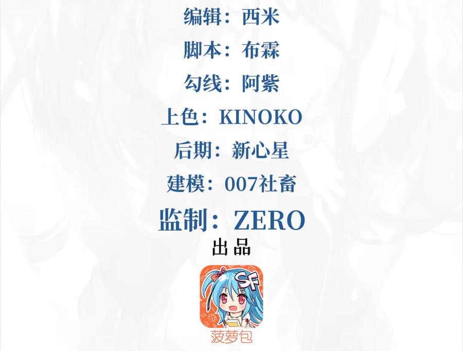 《来自深渊的我今天也要拯救人类》第139话 女神的真相 第2页
